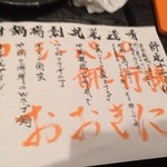 とり藤 - メニューもオリジナル！