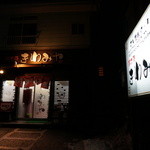 麺工房 きわみや - 陸前落合駅から徒歩8～9分（2014/12/18）