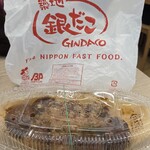 築地銀だこ - 料理写真: