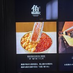 焼うおいし川  六本木凛華楼 - 