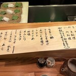 新ばし 久 - メニュー