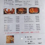 パーラー樹 - メニュー