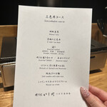 焼うおいし川  六本木凛華楼 - 