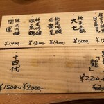 新ばし 久 - メニュー