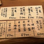 新ばし 久 - メニュー