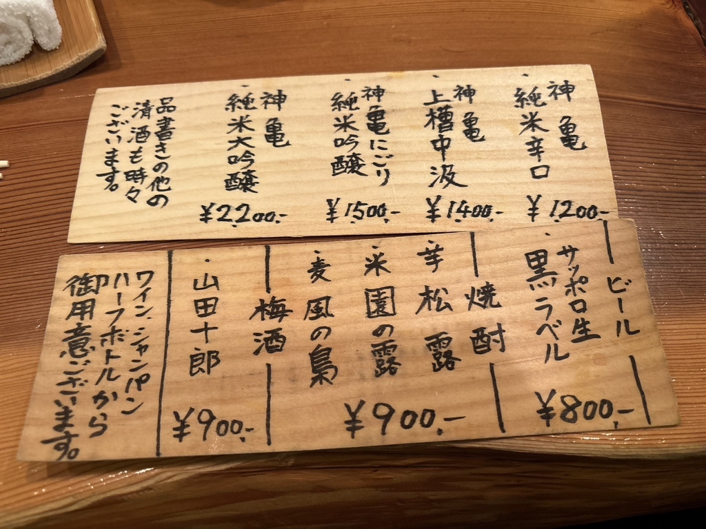 新 ば し 久