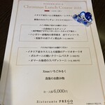 リストランテ プレーゴ - 28日まで食べれます！