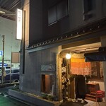 夜ノ焼魚 ちょーちょむすび - 