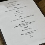 ビストロ×バル Marcy - 