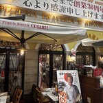 ピッツェリア ブラチェリア チェザリ - 