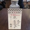 日本酒原価酒蔵 上野御徒町店