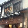 山田竹風軒本店 本町店