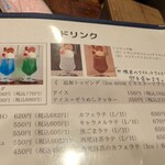 喫茶ゾウメシ - 