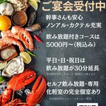 魚介ビストロｓａｓａｙａｋｉｔｏｋｉｔｏ - 