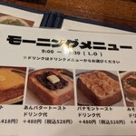 喫茶ゾウメシ - 