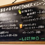 トラットリア ガバチョ - 『店内のメニュー表黒板』