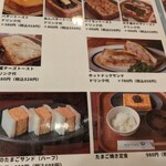 喫茶ゾウメシ - 