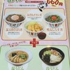 鳴門うどん 別府店