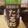 全国銘酒 たる松 本店