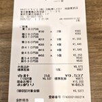 回転寿し トリトン - レシート。