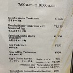 大阪つけ麺しら石 難波店 - 