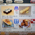 回転寿し トリトン - パッドメニュー一例。