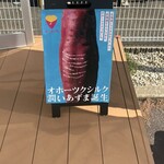 はるもしり - 