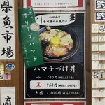 海鮮食堂 じゃこや - 