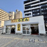 天ぷらうどん - 