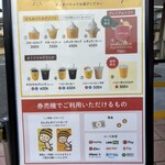 長坂養蜂場 - テイクアウトメニュー