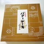 バターケーキの長崎堂 - 