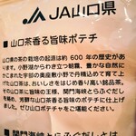 道の駅 萩・さんさん三見 直売コーナー - 
