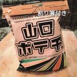 道の駅 萩・さんさん三見 直売コーナー - 