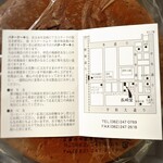 バターケーキの長崎堂 - 