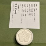 御菓子司　丹波屋善康 - 