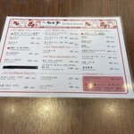 旬香亭 - メニュー