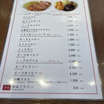 旬香亭 - メニュー