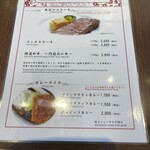 旬香亭 - メニュー