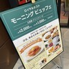 ロイヤルホスト 横浜駅前店