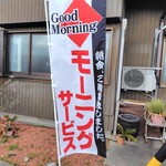 梅ばあちゃん家 - 