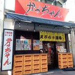 かっちゃん - 外観