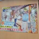 かっちゃん - 本たのまれて帰り寄ったら編集さんがポスター貼ってたとこに遭遇