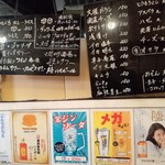 かっちゃん - メニュー