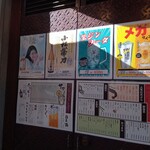 かっちゃん - メニュー