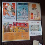 かっちゃん - メニュー