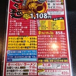 担々麺屋 - メニュー✨