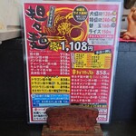 担々麺屋 - メニュー✨