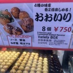 Takoyaki Doraku Wanaka Dotonbori Ten - 