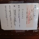 Tokyo Style Noodle ほたて日和 - 