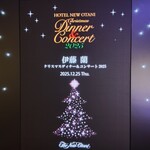 ホテルニューオータニ - 